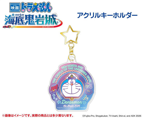 『ドラえもん 新・のび太の海底鬼岩城』アクリルキーホルダー